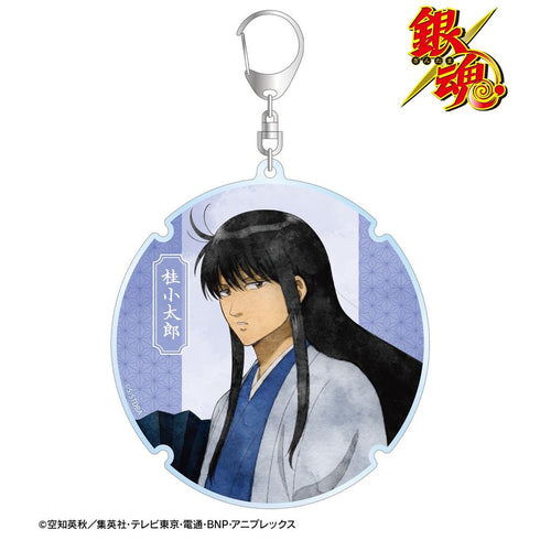 『銀魂』描き下ろし 桂小太郎 夏の歩み・水彩風ver. BIGアクリルキーホルダー