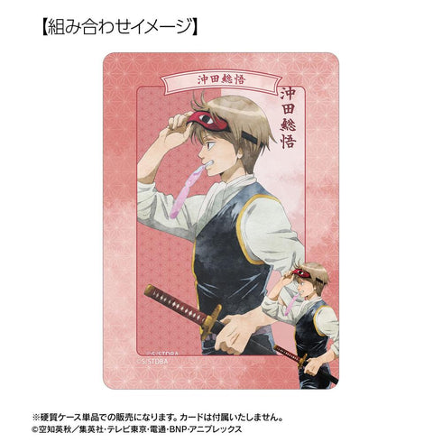 『銀魂』描き下ろし 沖田総悟 夏の歩み・水彩風ver. B8硬質ケース