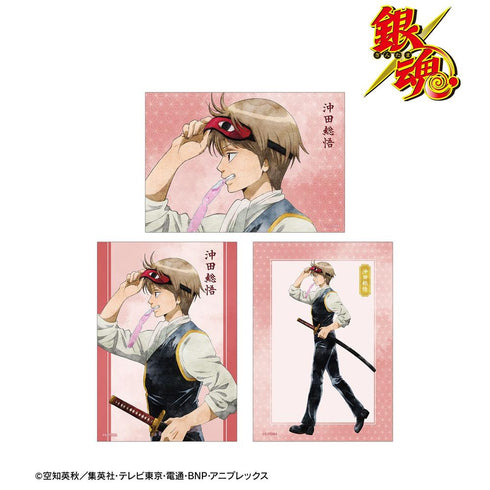 『銀魂』描き下ろし 沖田総悟 夏の歩み・水彩風ver. ブロマイド3枚セット
