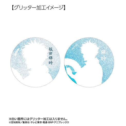 『銀魂』描き下ろし 夏の歩み・水彩風ver. トレーディンググリッター缶バッジ(単位/BOX)