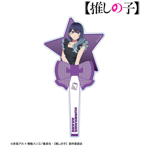 『【推しの子】』【推しの子】 黒川あかね アクリルステッキ