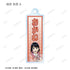 『あかね噺』トレーディング千社札風アクリルキーホルダー(単位/BOX)