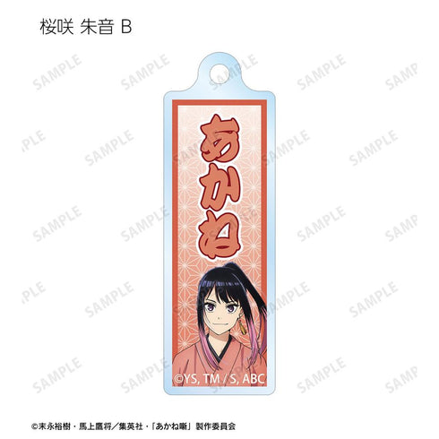 『あかね噺』トレーディング千社札風アクリルキーホルダー(単位/BOX)