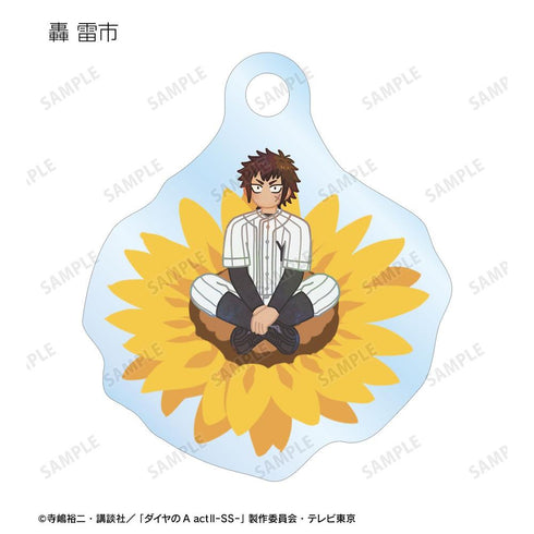 『ダイヤのA actII -Second Season-』トレーディング Botania 目印ミニアクリルチャーム(単位/BOX)