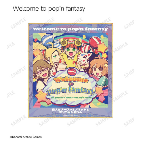 『pop'n music High☆Cheers!!』トレーディング 楽曲ジャケット ミニ色紙(単位/BOX)