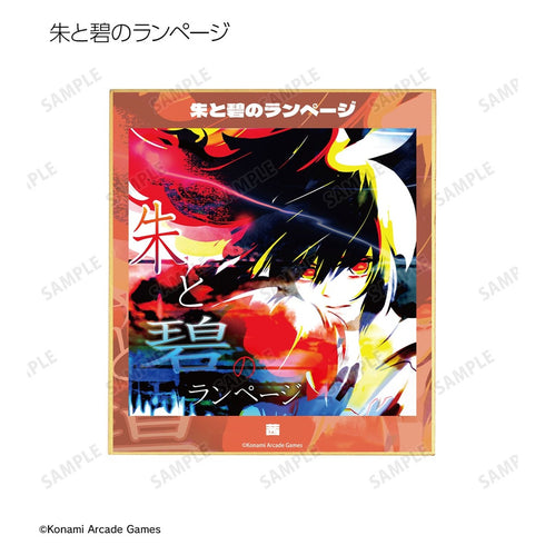 『pop'n music High☆Cheers!!』トレーディング 楽曲ジャケット ミニ色紙(単位/BOX)