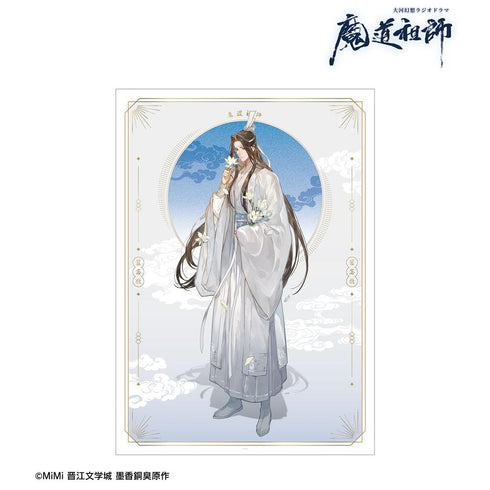 『魔道祖師日本語版ラジオドラマ』描き下ろし 藍忘機 歩みver. A3マットポスター