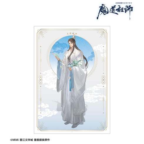 『魔道祖師日本語版ラジオドラマ』描き下ろし 藍曦臣 歩みver. A3マットポスター