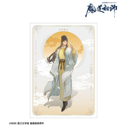 『魔道祖師日本語版ラジオドラマ』描き下ろし 金光瑤 歩みver. A3マットポスター