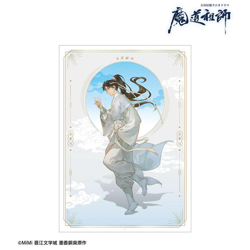 『魔道祖師日本語版ラジオドラマ』描き下ろし 藍景儀 歩みver. A3マットポスター