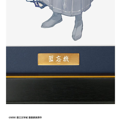 『魔道祖師日本語版ラジオドラマ』描き下ろし 藍忘機 歩みver. キャラファイングラフ