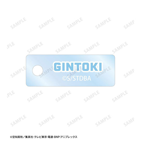 『銀魂』坂田銀時 ちびとこ 夏の歩みver. 2連ワイヤーアクリルキーホルダー