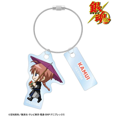 『銀魂』神威 ちびとこ 夏の歩みver. 2連ワイヤーアクリルキーホルダー