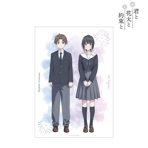 《你、烟花与约定》夏目诚&叶山煌 A3哑光海报