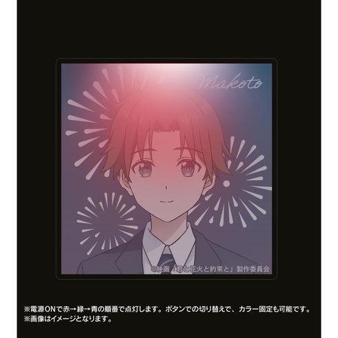 《你、煙火與約定》夏目誠 發光壓克力鑰匙圈