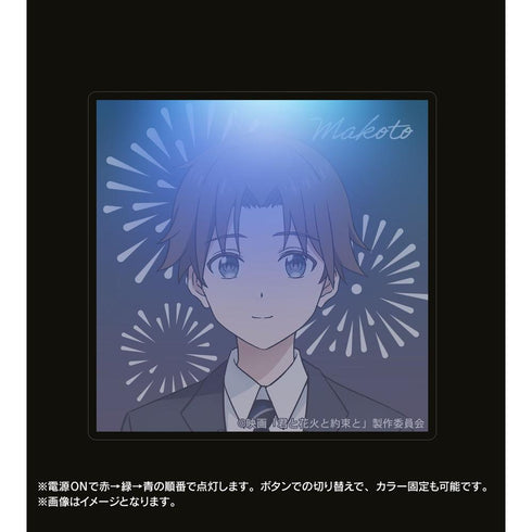 《你、煙火與約定》夏目誠 發光壓克力鑰匙圈