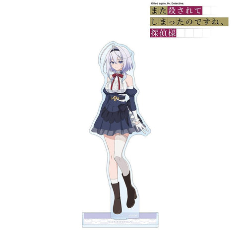 『また殺されてしまったのですね、探偵様』リリテア BIGアクリルスタンド