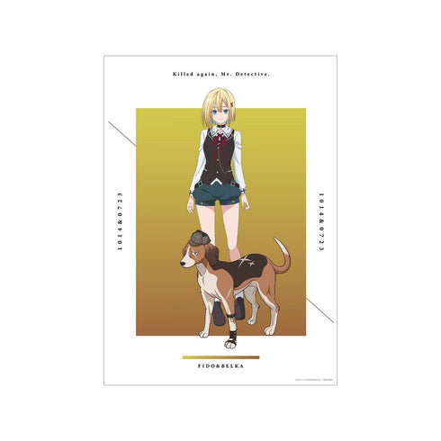『また殺されてしまったのですね、探偵様』フィド&ベルカ・ゼッペリン A3マット加工ポスター