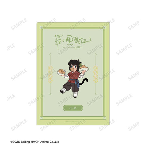 『羅小黒戦記』描き下ろしイラスト シャオヘイ 飲茶ver. クリアファイル