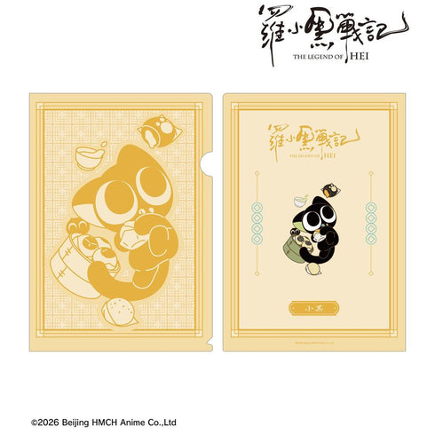 『羅小黒戦記』描き下ろしイラスト シャオヘイ(猫) A 飲茶ver. クリアファイル