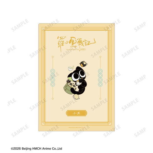 『羅小黒戦記』描き下ろしイラスト シャオヘイ(猫) A 飲茶ver. クリアファイル