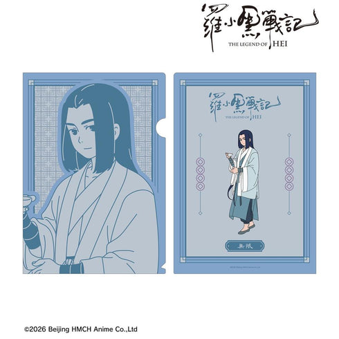 『羅小黒戦記』描き下ろしイラスト ムゲン 飲茶ver. クリアファイル