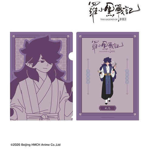 『羅小黒戦記』描き下ろしイラスト フーシー 飲茶ver. クリアファイル