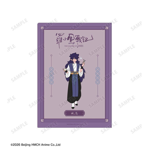 『羅小黒戦記』描き下ろしイラスト フーシー 飲茶ver. クリアファイル