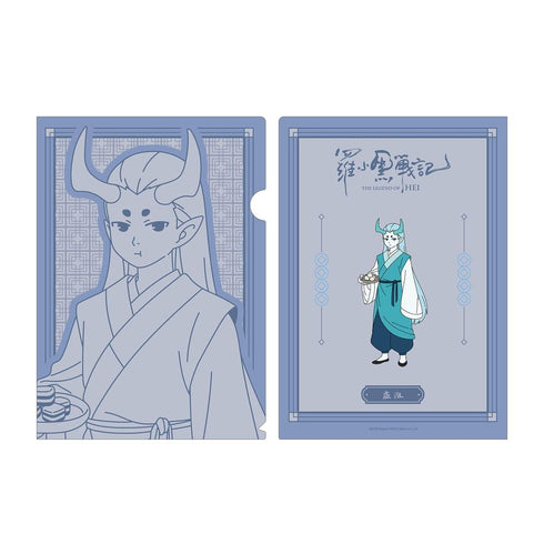 『羅小黒戦記』描き下ろしイラスト シューファイ 飲茶ver. クリアファイル