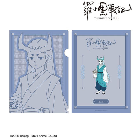 『羅小黒戦記』描き下ろしイラスト シューファイ 飲茶ver. クリアファイル