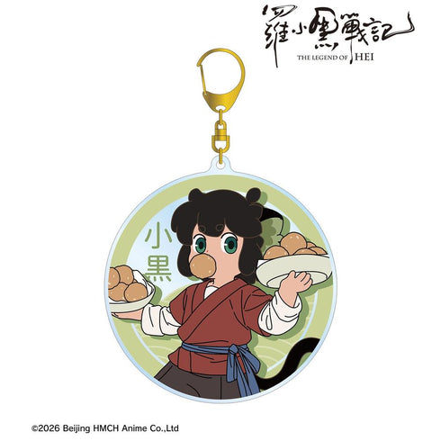 『羅小黒戦記』描き下ろしイラスト シャオヘイ 飲茶ver. BIGアクリルキーホルダー