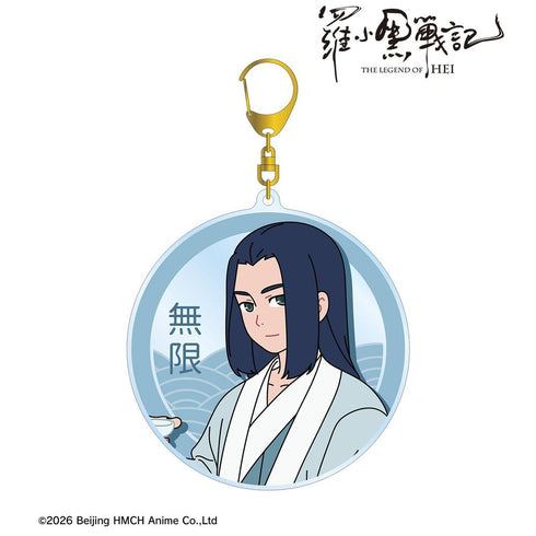 『羅小黒戦記』描き下ろしイラスト ムゲン 飲茶ver. BIGアクリルキーホルダー