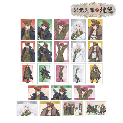 『岩元先輩ノ推薦』描き下ろし 歩みver. トレーディングブロマイド(単位/BOX)