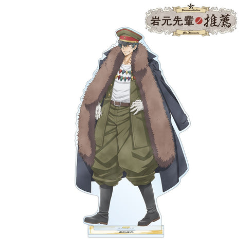 『岩元先輩ノ推薦』描き下ろし 奥秋雄弐 歩みver. 特大アクリルスタンド