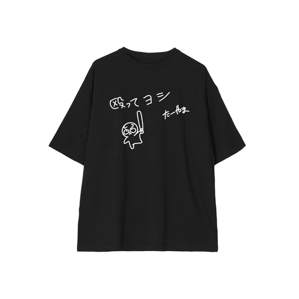 『スーパーの裏でヤニ吸うふたり』殴ってヨシ BIGシルエットTシャツユニセックス