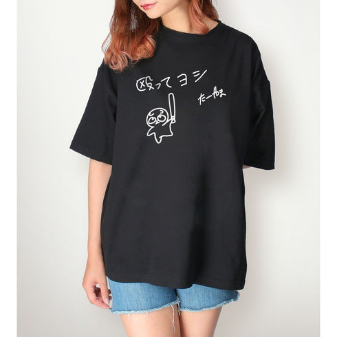 『スーパーの裏でヤニ吸うふたり』殴ってヨシ BIGシルエットTシャツユニセックス
