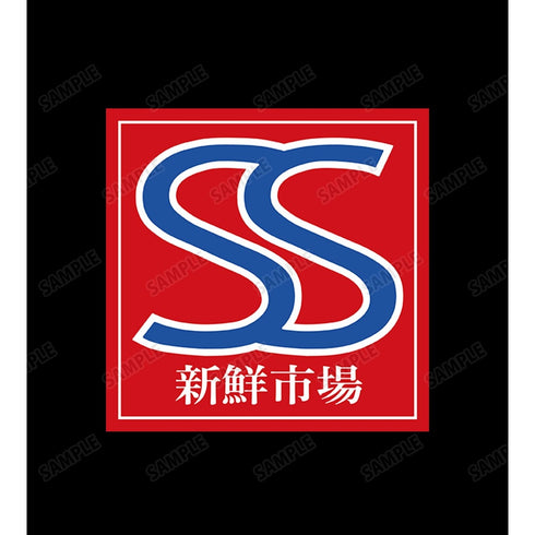 『スーパーの裏でヤニ吸うふたり』スーパーS BIGシルエットTシャツユニセックス