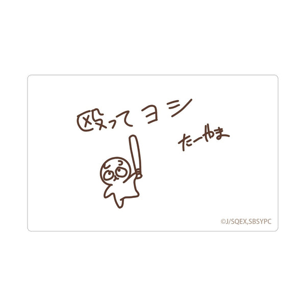 『スーパーの裏でヤニ吸うふたり』殴ってヨシ カードステッカー