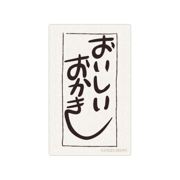 《在超市后面抽烟的两个人》美味米果 卡片贴纸