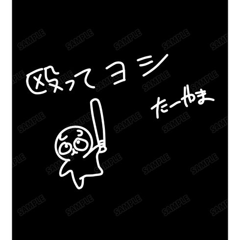 『スーパーの裏でヤニ吸うふたり』殴ってヨシ トートバッグ