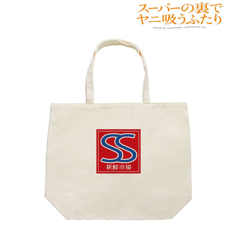 『スーパーの裏でヤニ吸うふたり』スーパーS トートバッグ