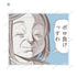 "The Way of the Ultimate Househusband" Trading Card Set: Original Comic Panel Acrylic Cards (Unit: Box)