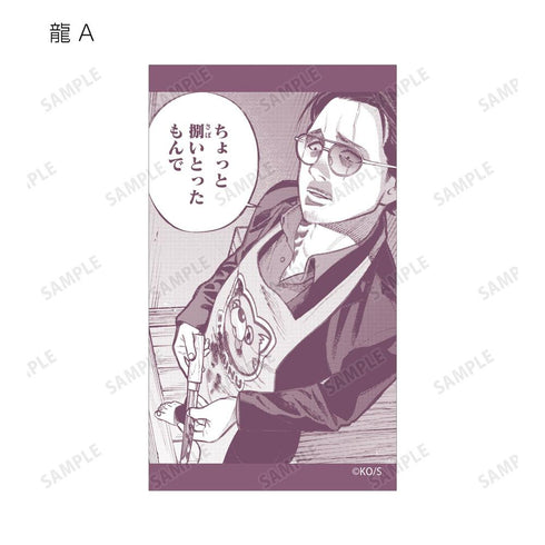 『極主夫道』トレーディングイラストカード(単位/BOX)