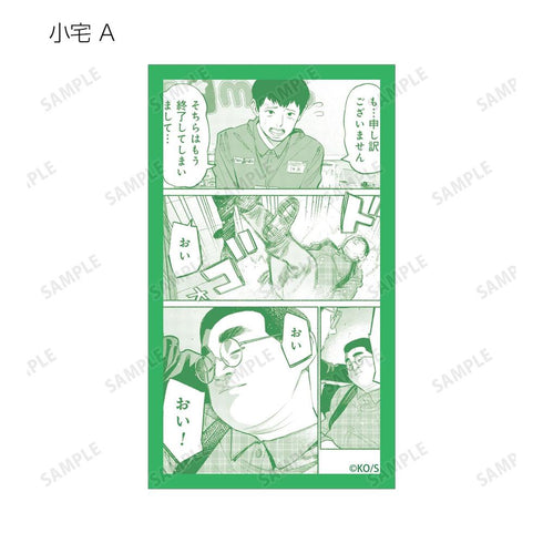 『極主夫道』トレーディングイラストカード(単位/BOX)