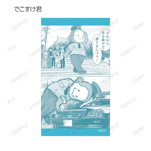 『極主夫道』トレーディングイラストカード(単位/BOX)