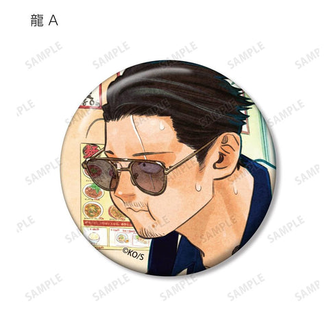『極主夫道』トレーディング缶バッジ(単位/BOX)