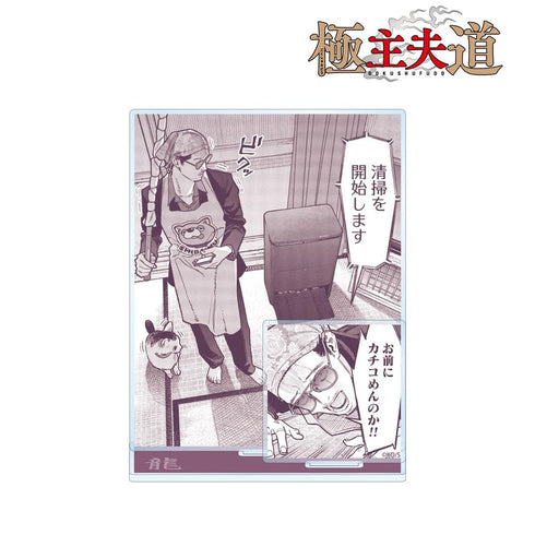 "The Way of the Ultimate Househusband" by Ryu: BIG Acrylic Stand with Original Comic Panel Pieces