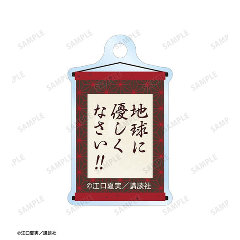 《鬼灯的冷彻》鬼灯 双链亚克力钥匙扣