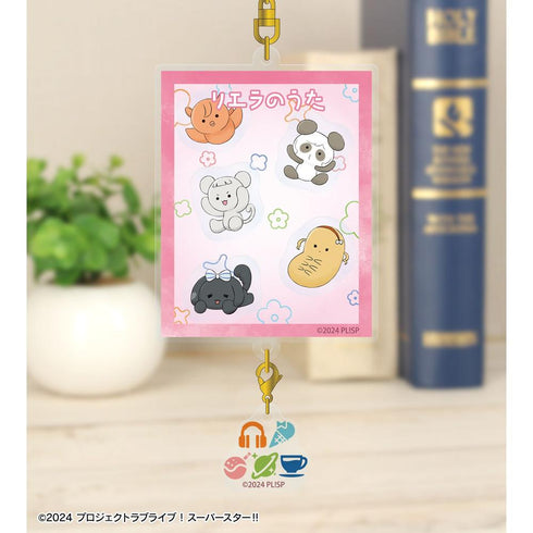 『ラブライブ!スーパースター!!』1期生 リエラのうた ぬいぐるみ シャカシャカアクリルキーホルダー