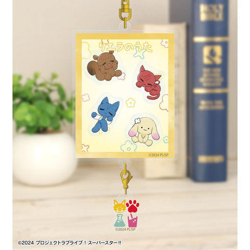 『ラブライブ!スーパースター!!』2期生 リエラのうた ぬいぐるみ シャカシャカアクリルキーホルダー